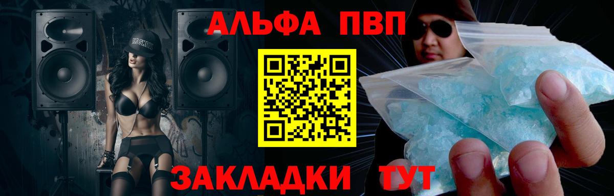 Alfa_PVP VHQ Ленинск-Кузнецкий