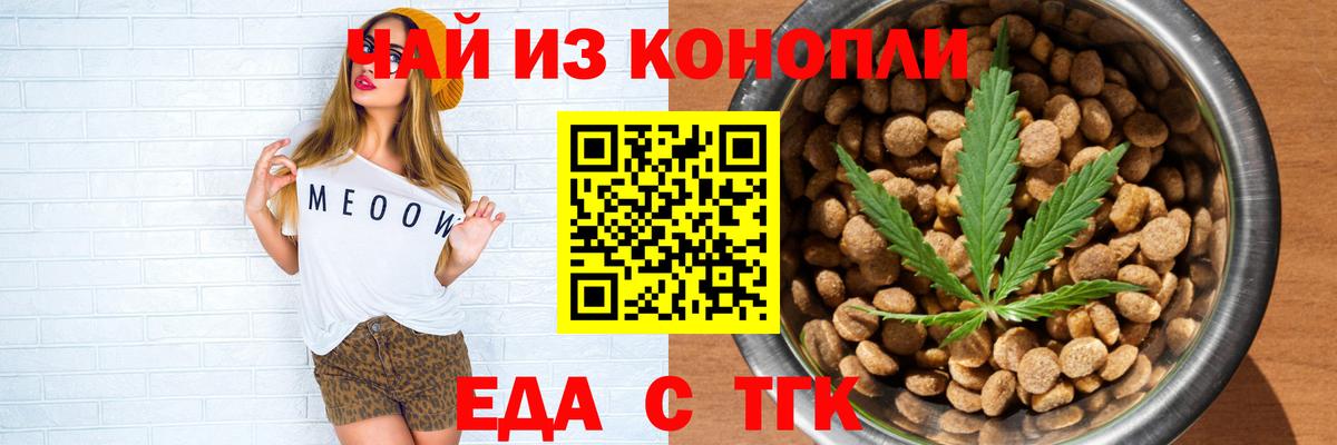 Ленинск-Кузнецкий  Cannafood конопля  Вход с VPN 