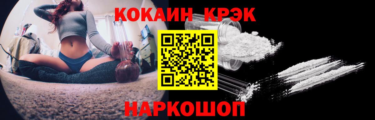 Cocaine FishScale Ленинск-Кузнецкий