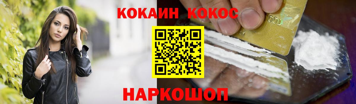COCAIN  Кокаин Fish Scale  Вход с VPN  Кокаин 99%  Ленинск-Кузнецкий 