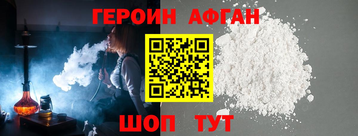 Ленинск-Кузнецкий  ГЕРОИН Афган  Вход с VPN 