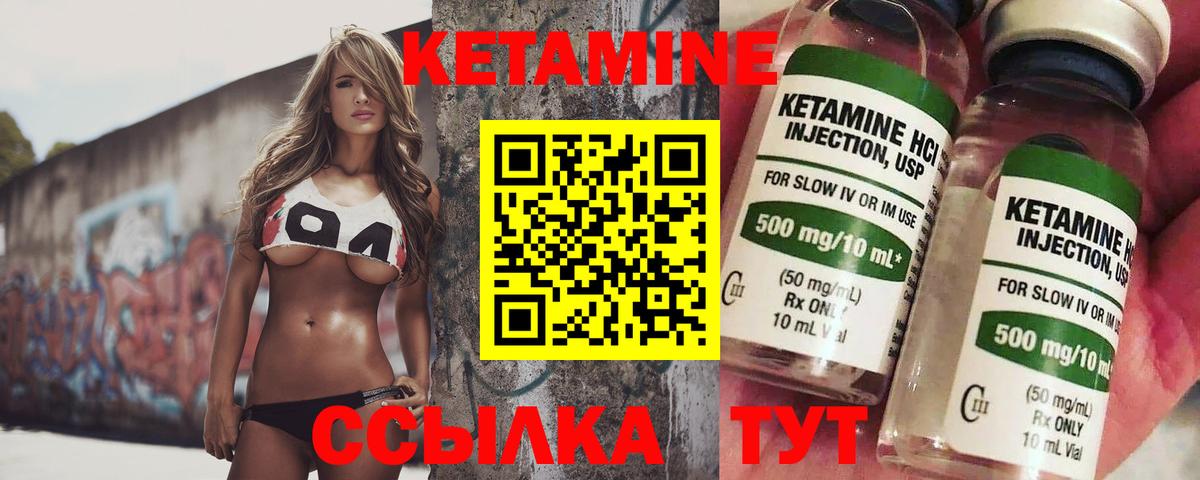 Кетамин VHQ  Вход с VPN  Ленинск-Кузнецкий 