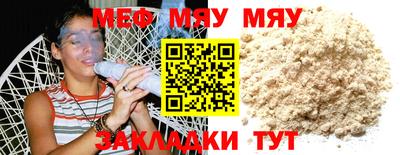 меф VHQ Дубна