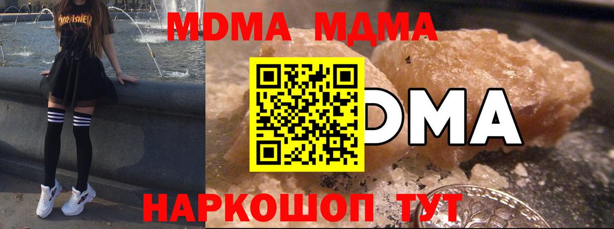 МДМА молли  МДМА Molly  MDMA  Вход с VPN  Ленинск-Кузнецкий 