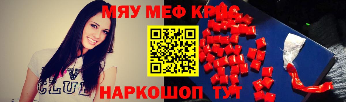 Ленинск-Кузнецкий  как найти закладки  Вход с VPN  МЯУ-МЯУ VHQ 