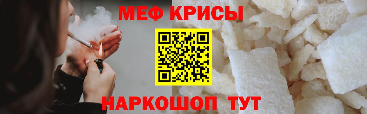 Меф Ленинск-Кузнецкий
