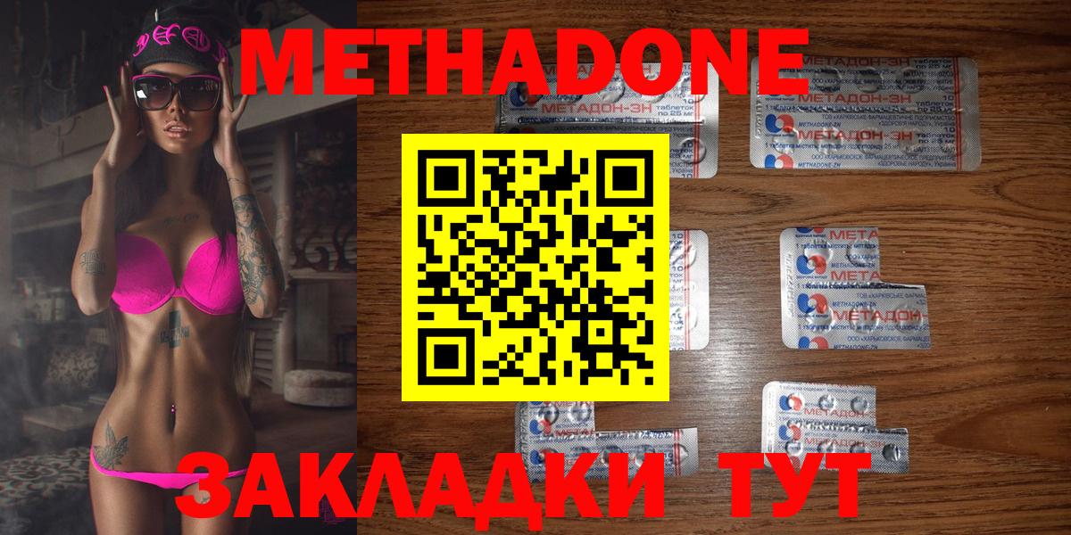 МЕТАДОН VHQ  мега ONION  Ленинск-Кузнецкий  Вход с VPN  Метадон VHQ 