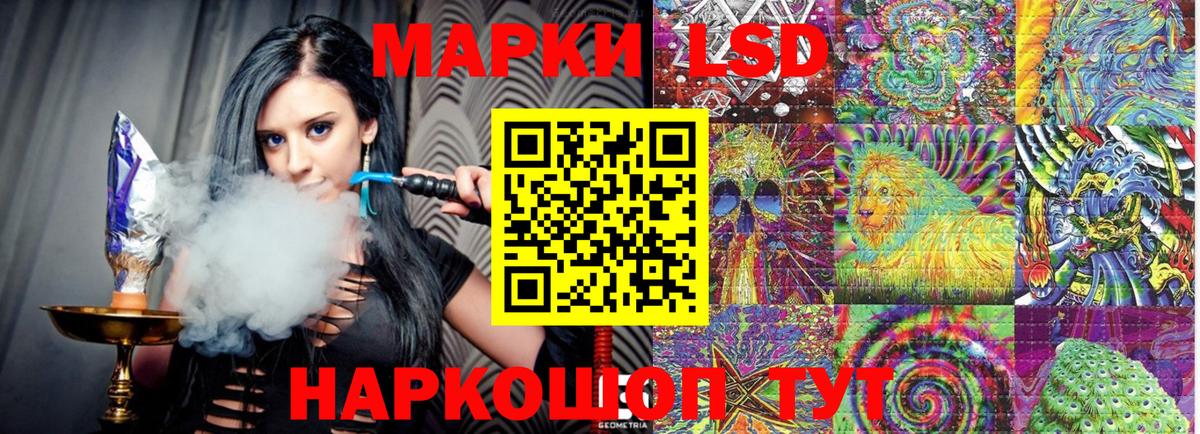 Наркотические марки 1,8мг Ленинск-Кузнецкий