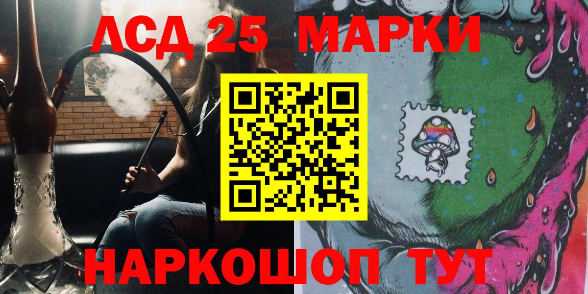 Ленинск-Кузнецкий  Марки NBOMe 1,5мг  Марки NBOMe  Вход с VPN  Марки NBOMe 1,5мг 