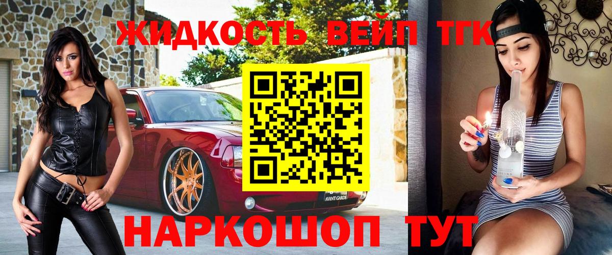 ТГК концентрат  Вход с VPN  KRAKEN маркетплейс  Ленинск-Кузнецкий 