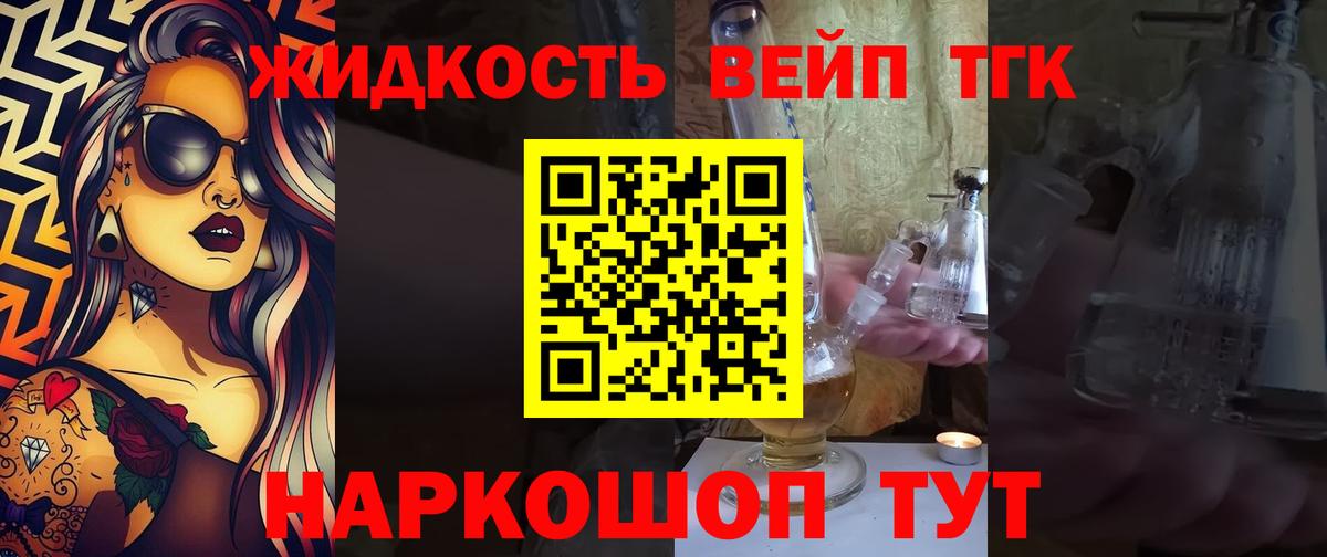 Дистиллят ТГК вейп Ленинск-Кузнецкий